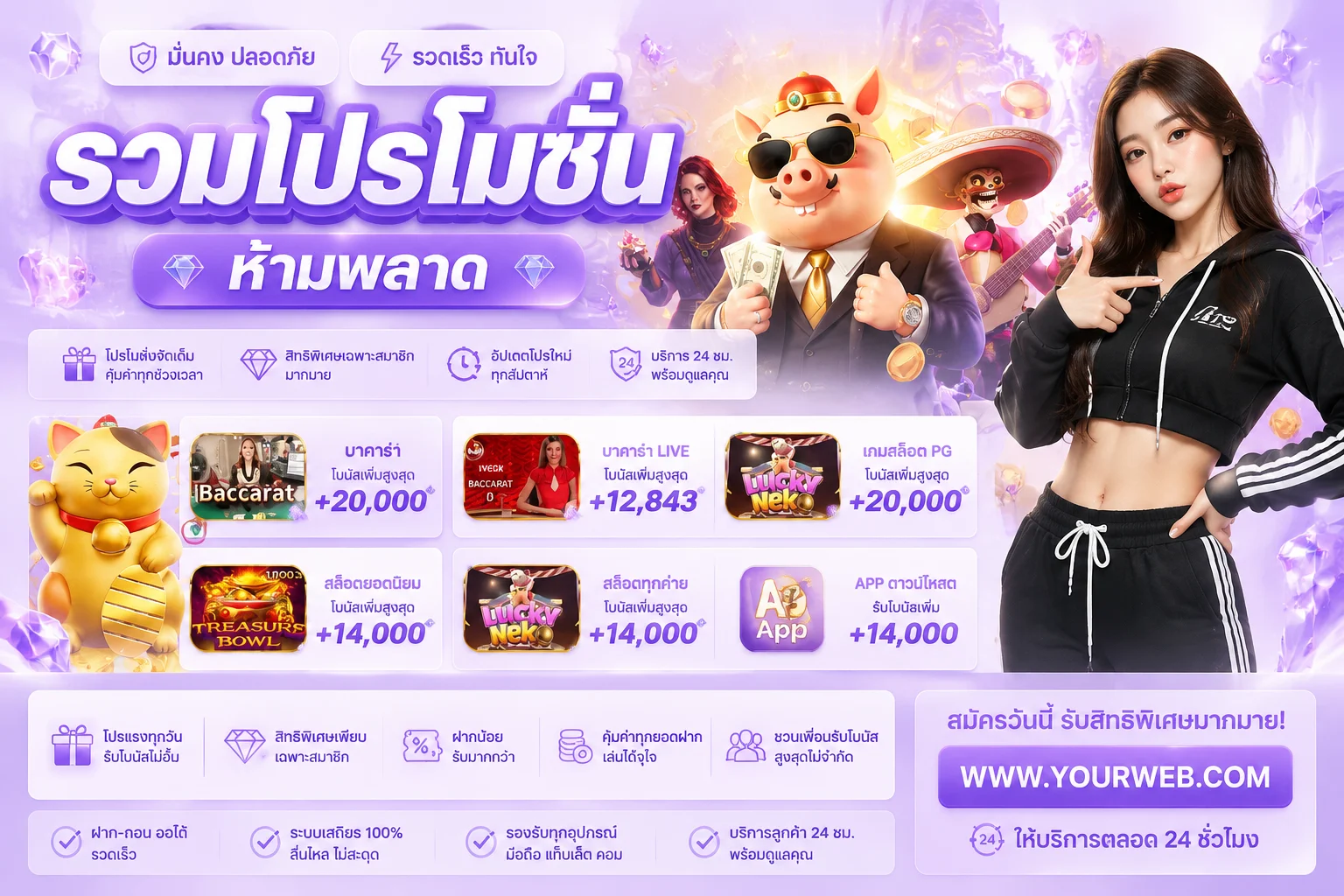 โปรโมชั่นและสิทธิพิเศษสำหรับสมาชิก DELTA168 อัปเดตทุกสัปดาห์